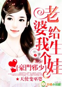 老婆,等等我