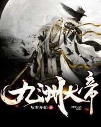 九渊大帝