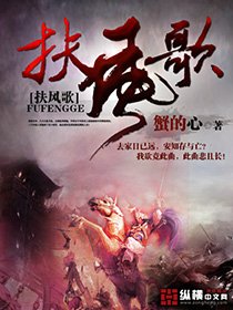 《扶风歌》