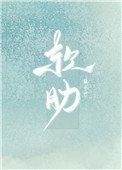 软肋(作者:扁平竹)