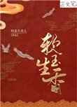 《软玉生香》