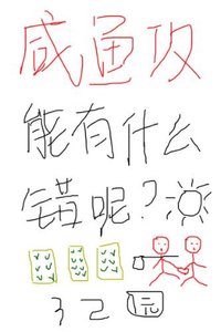 《咸鱼攻能有什么错呢?》