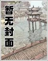 《生化危机之轮回》