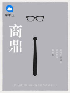 商鼎(秦兵苏燕)