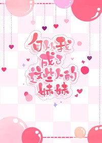 (BG/综漫同人)自从我成了这些人的没没