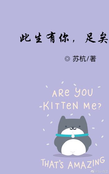此生有你足矣