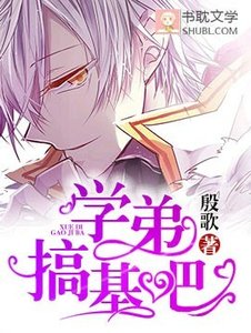 学弟,来恋爱吗?