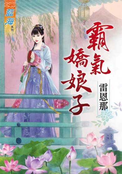 霸氣过盏子