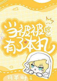 (综漫同人)当被被有了本丸