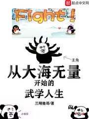 《从大海无量开始的武学人生》