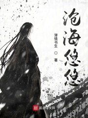 《沧海悠悠》