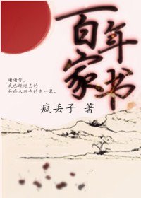 瘋丟子合集補充