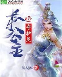 《我!长乐公主守护灵》