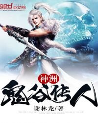 神洲:鬼谷传人