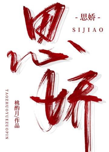 思过