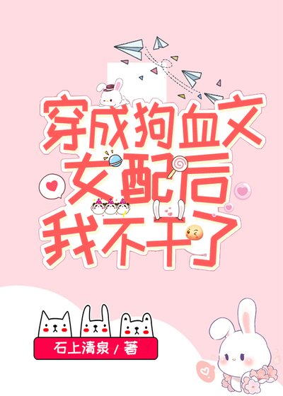 《国宝级大师穿成女配》