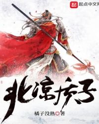 北涼質子