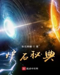 《炉石秘典》