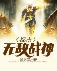 《北境战神》