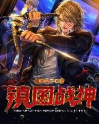 《叶君临李子染》
