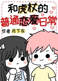 (BG/咒回同人)和虎杖的普通恋爱日常
