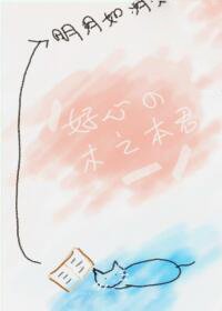 (BG/綜漫同人)好心的木之本君