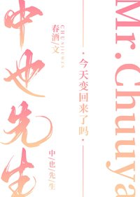 (BG/综漫同人)中也先生今天变回来了吗
