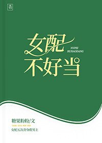 我把男主養成了偏執暴君(穿書女配)