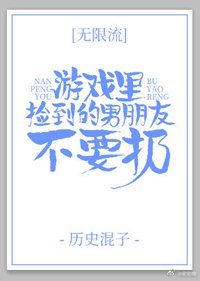 綠茶boss披着馬甲套路我/逃生boss披着馬甲來追我