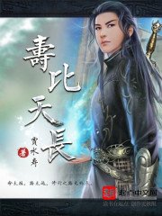 《寿比天长》