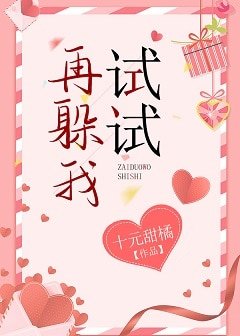 《再躲我试试》