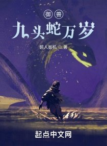 御首:九頭蛇萬歲