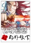 《師尊總想再補救下》