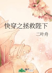 《快穿之拯救陛下》