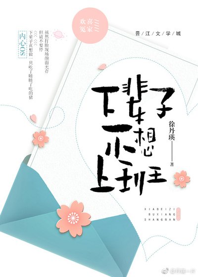 《下辈子不想上班》