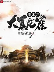 《隋末之大夏龍雀》