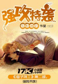 强攻特袭