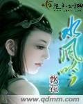 水风吟