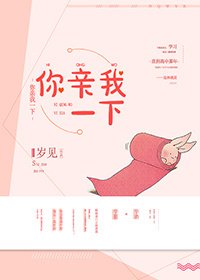 你親我一下