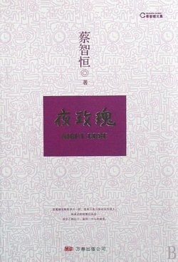 夜玫瑰