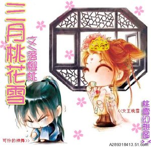 三月桃花雪