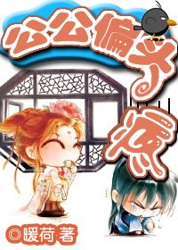 公公偏头疼