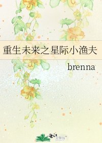 重生未来之星际小渔夫