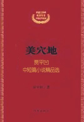 美胡地