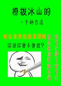 融化冰山的一千种方式(快穿)