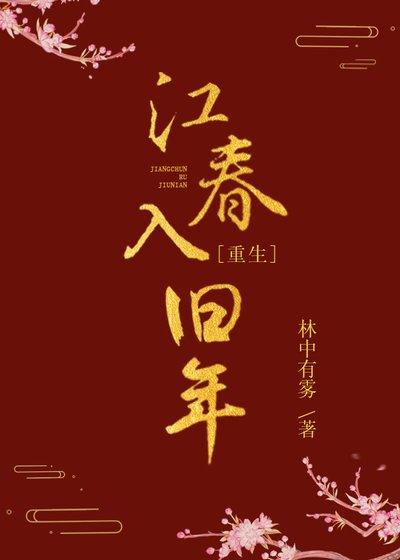 《找到靠山后,前任重生了》