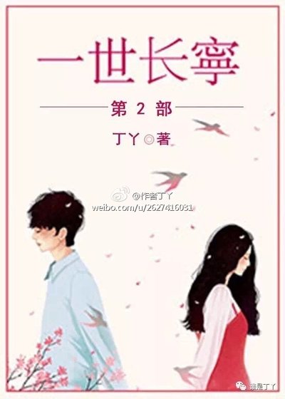 《一世长宁2》