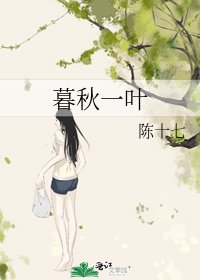 暮秋一叶