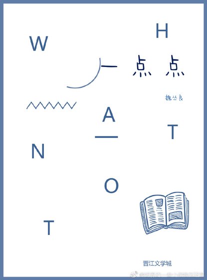 一点点