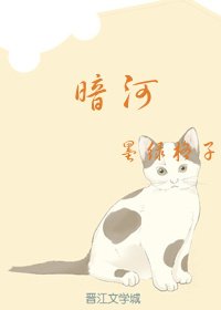 《暗河》